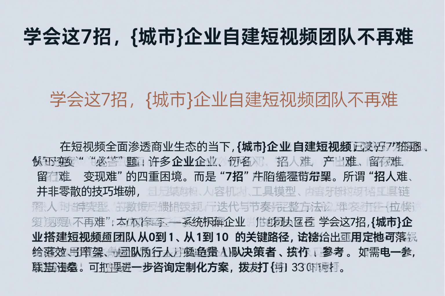学会这7招，萍乡企业自建短视频团队不再难
