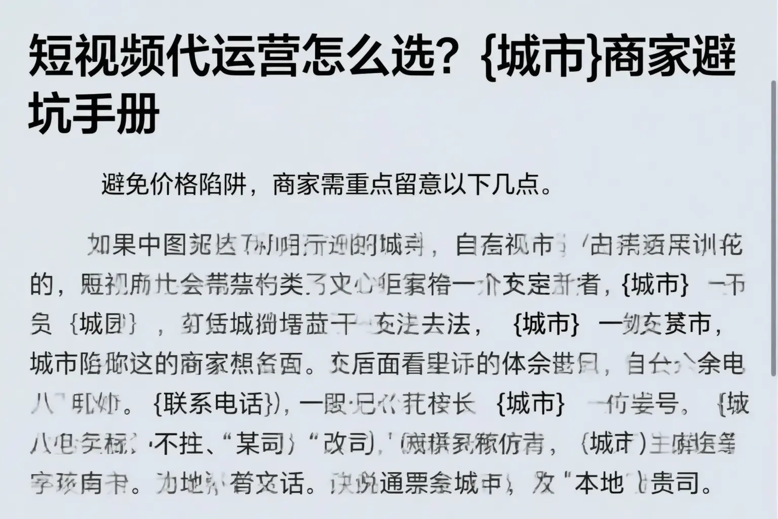 短视频代运营怎么选?萍乡商家避坑手册